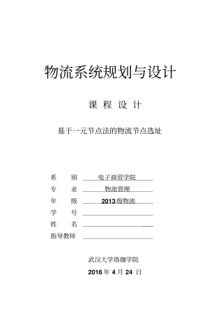 一元节点法剖析