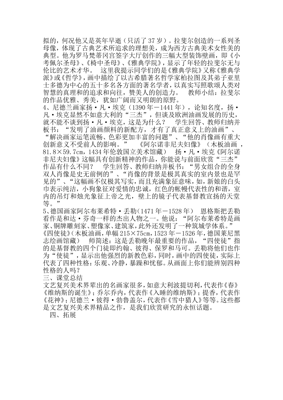 “巨人”辈出_第3页