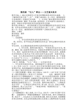 “巨人”辈出