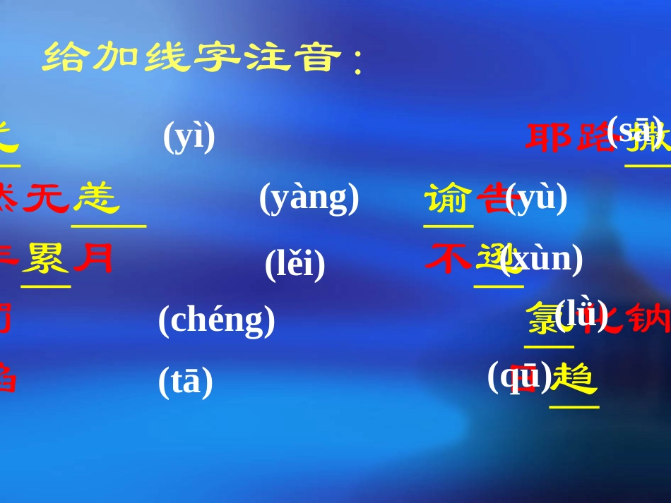 死海不死[1][1]_第2页
