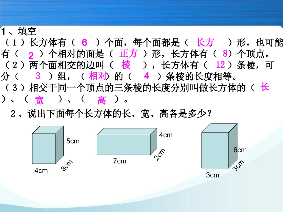 高云龙正方体_第2页