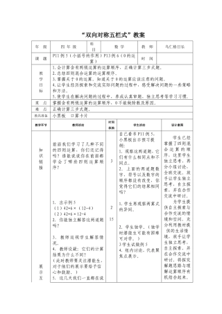 《小括号的作用》乌仁格日乐