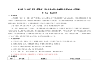 三（下）一二单元达成度的二次修改