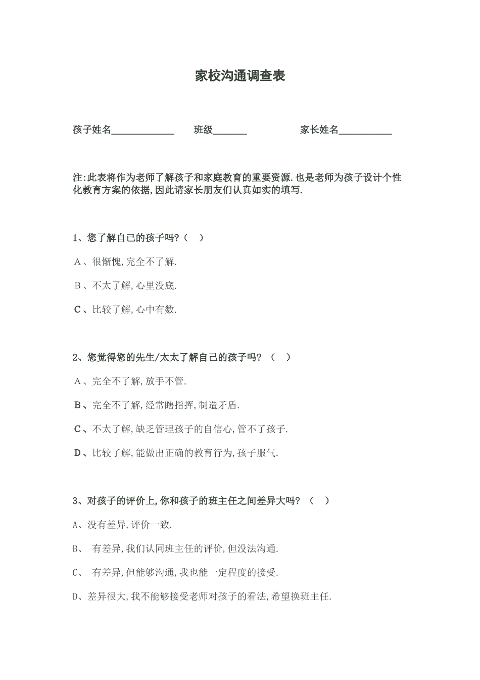 家校学习共同体_第1页