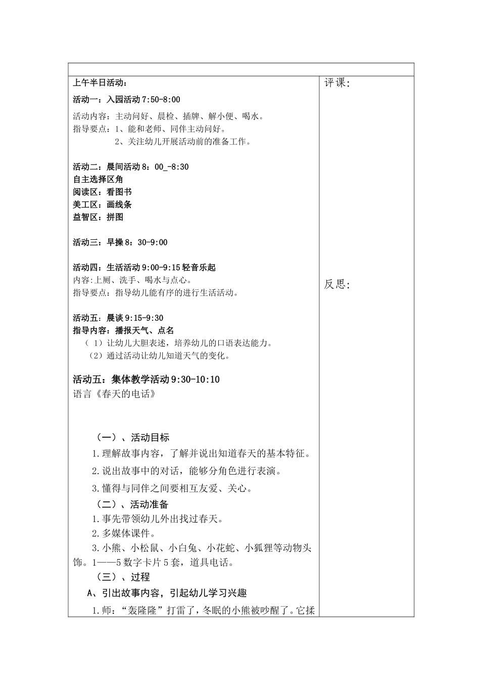 戚琴芳课1、2、节_第3页