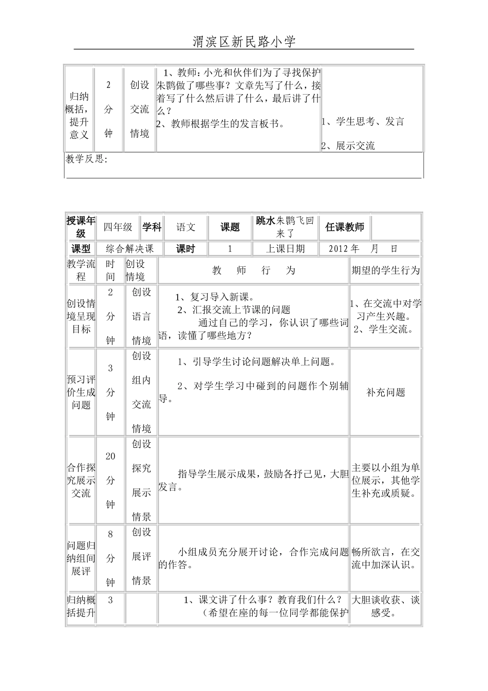 《七子之歌》导学案_第3页