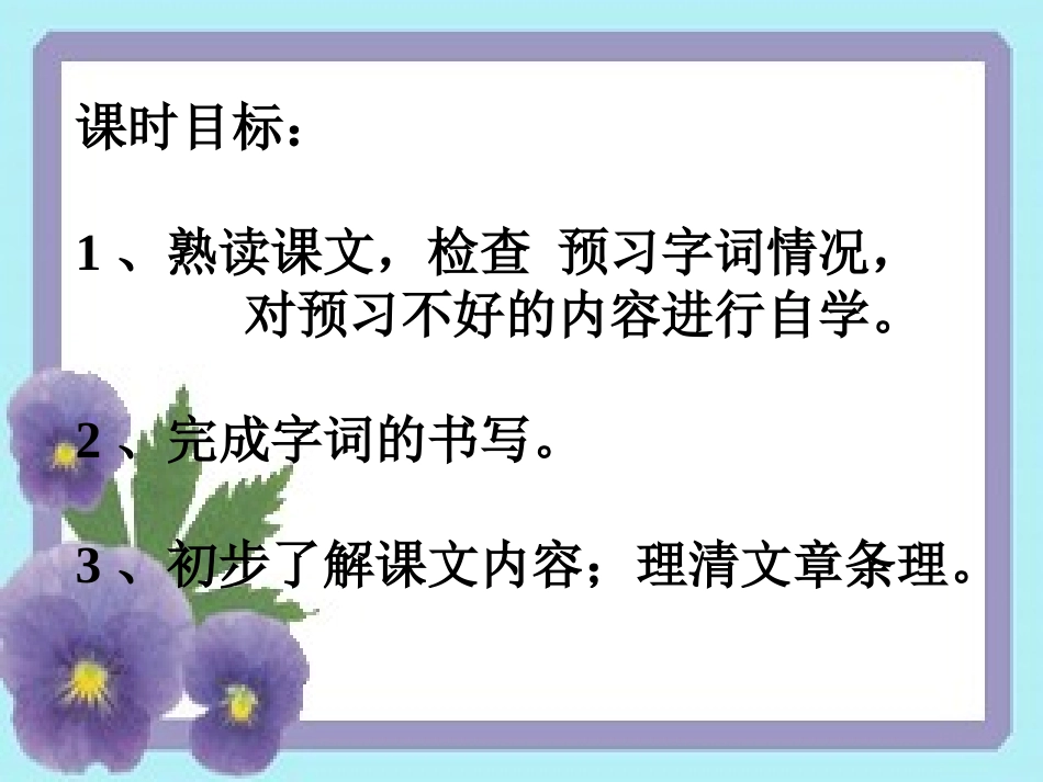桂林山水课件 (2)_第2页