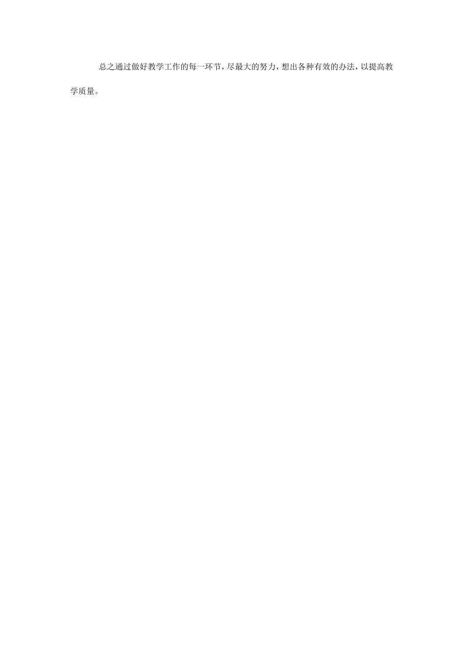 业务进修计划_第3页