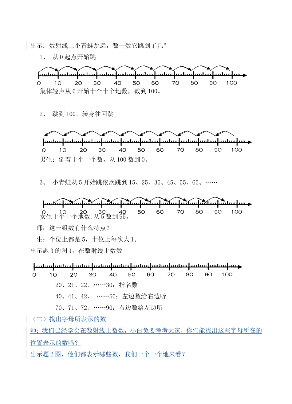 百以内数的表示2_第2页