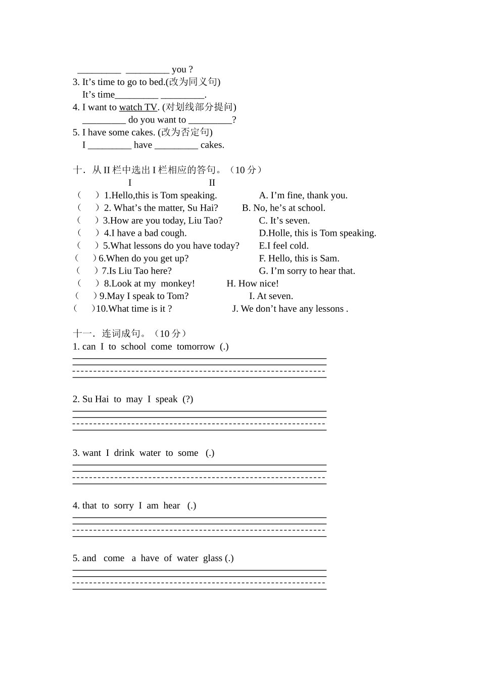 译林版小学四年级下册Unit8练习卷(原)_第3页