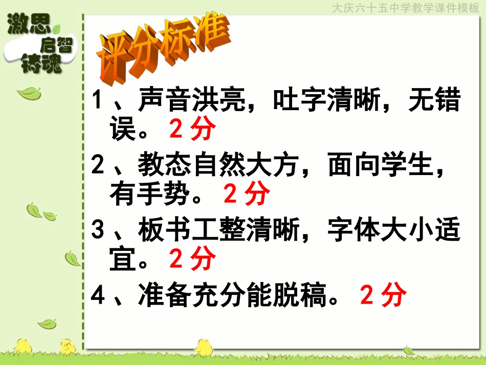 幼时记趣修改版_第3页