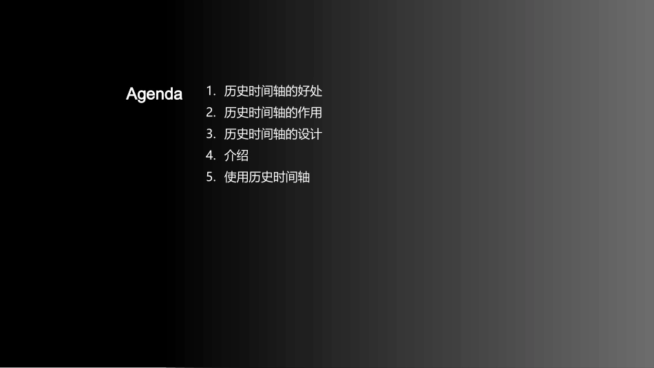 解读历史时间轴-揭秘历史教学的视觉工具_第2页