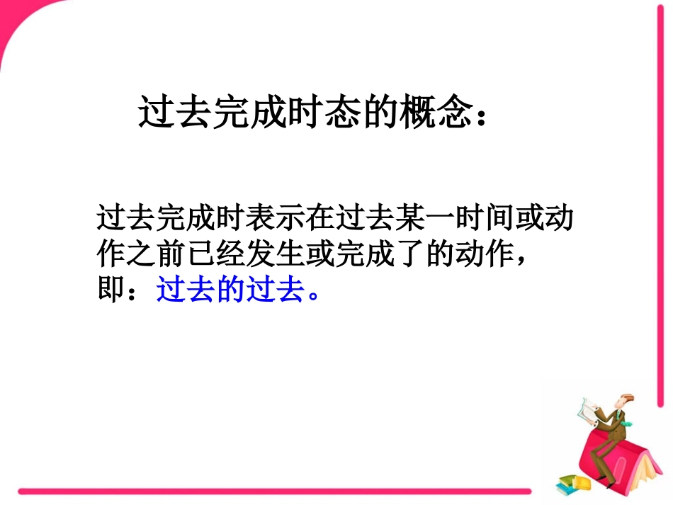 新九年级英语第12单元grammarfocus_第3页