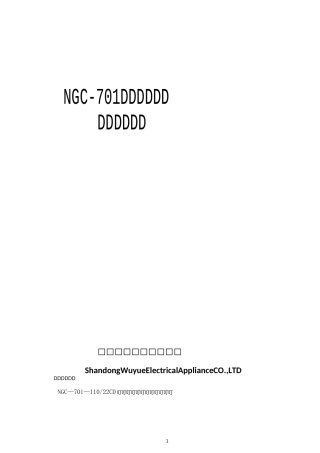 中性点成套保护装置说明书..