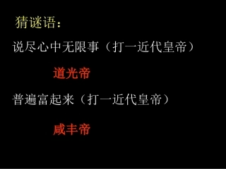鸦片战争公开课课件