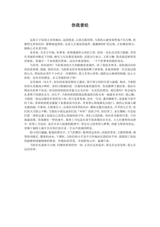 我的教学故事－－－你我曾经