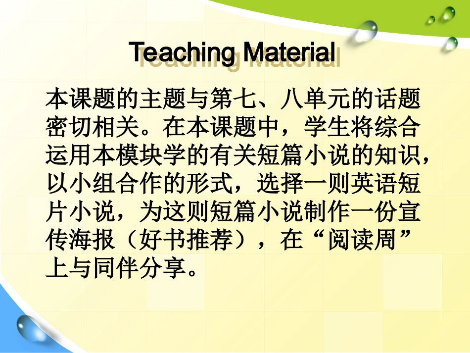 号选手青基赛说课_第2页