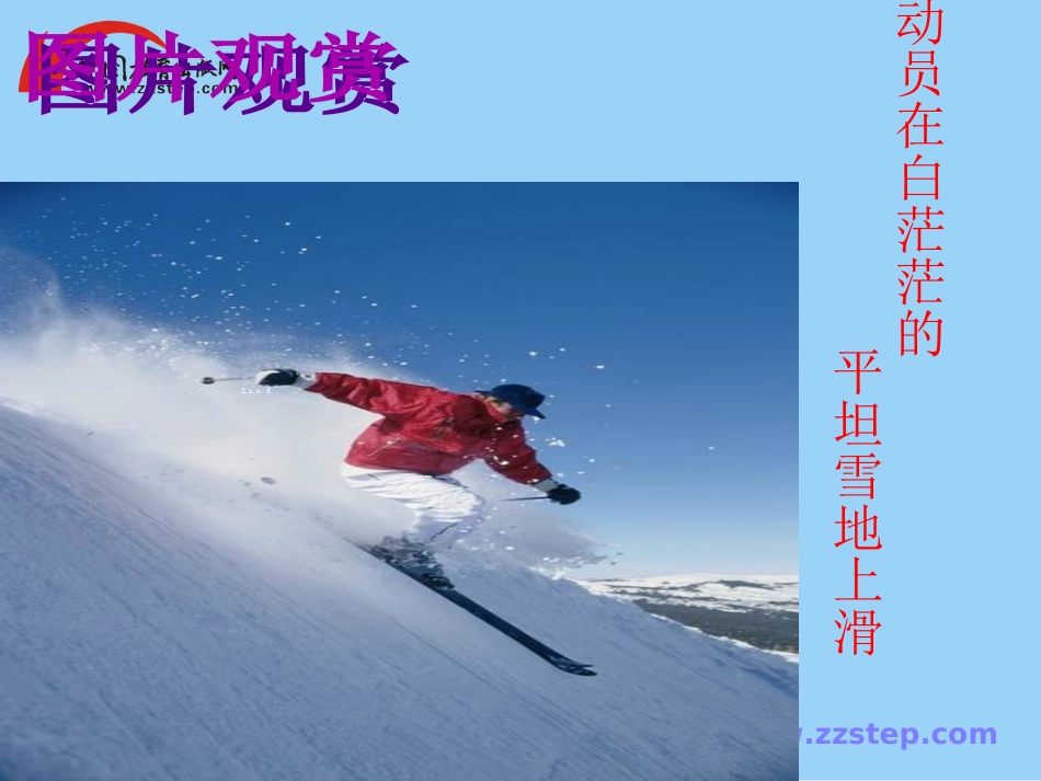 数学七年级下华师大版102图形的平移课件_第3页