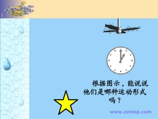 数学七年级下华师大版102图形的平移课件