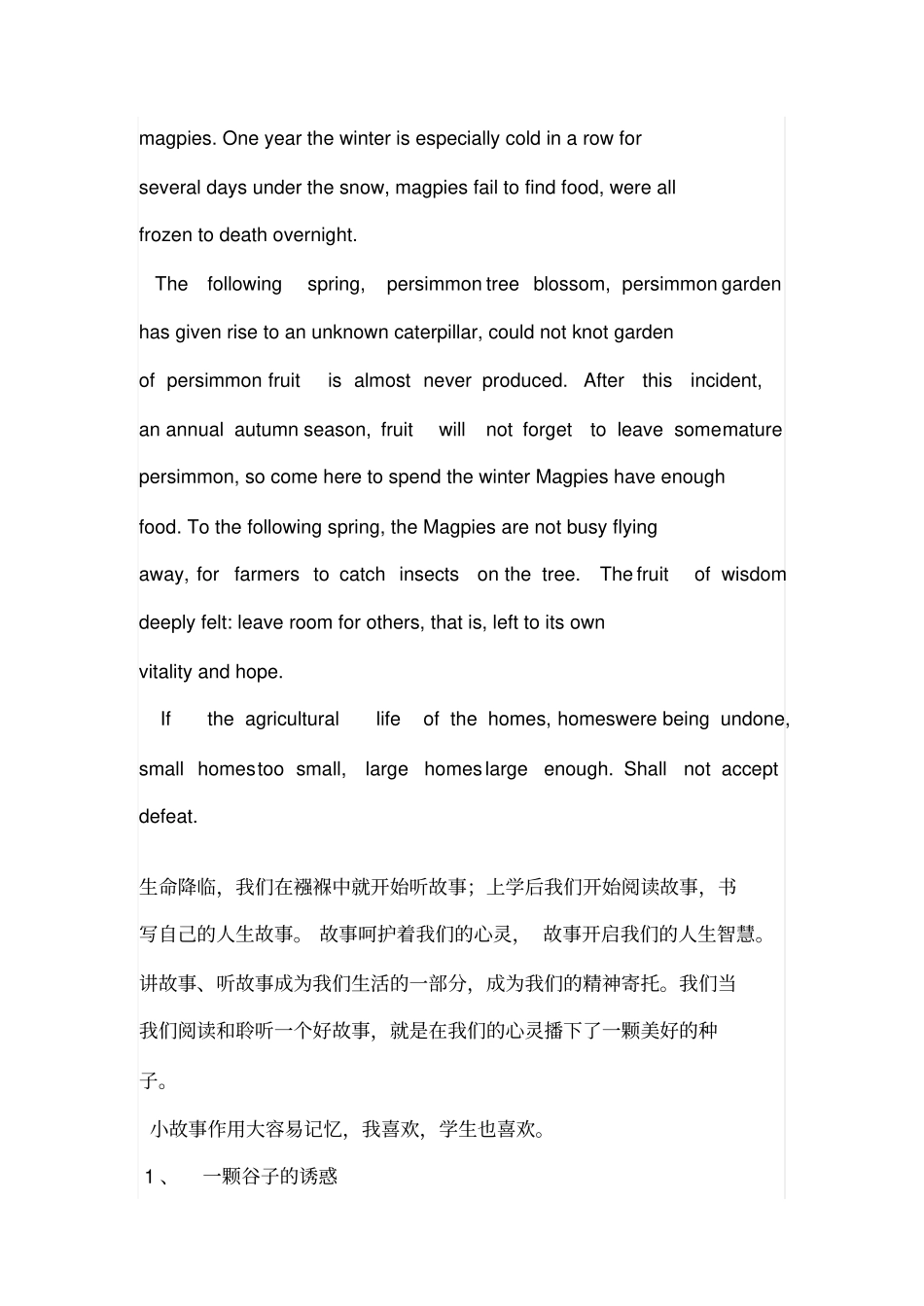 一分钟英语小故事_第2页