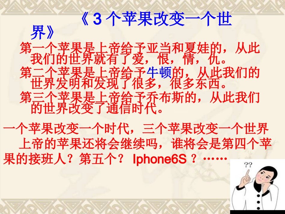 牛顿第二定律 (2)_第1页