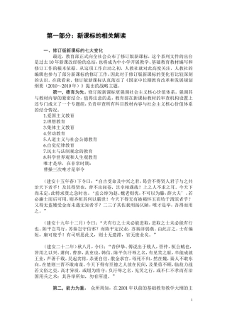 教案：初中语文新课标下的古典诗词教学