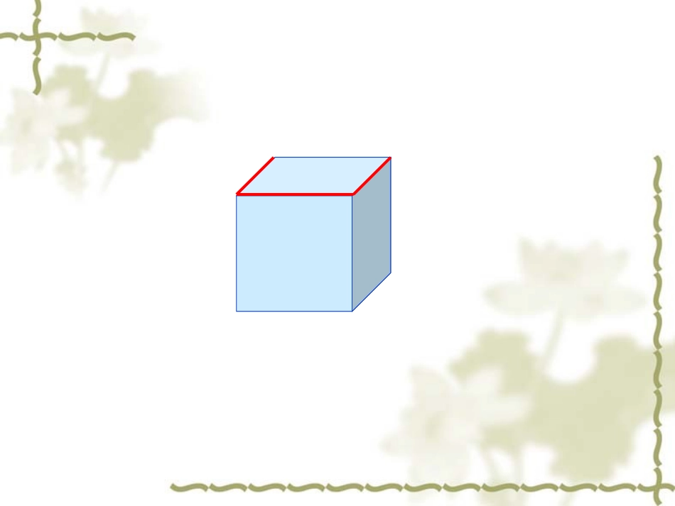 长方体和正方体的展开图_第3页