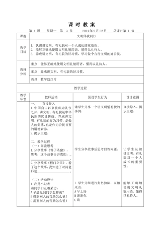 文明伴我同行