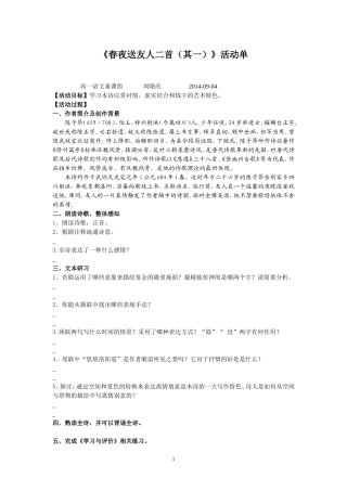 从军行（学生版）