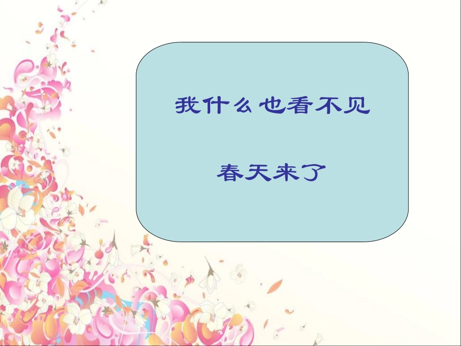 视导作文课件3_第1页