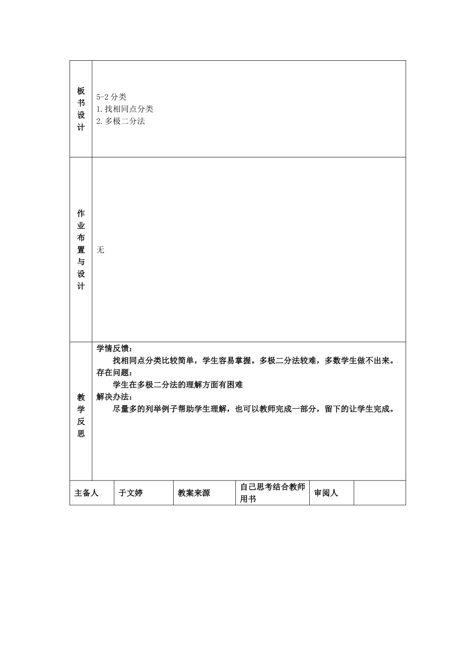 第五单元第二章_第3页
