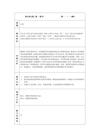 第五单元第二章