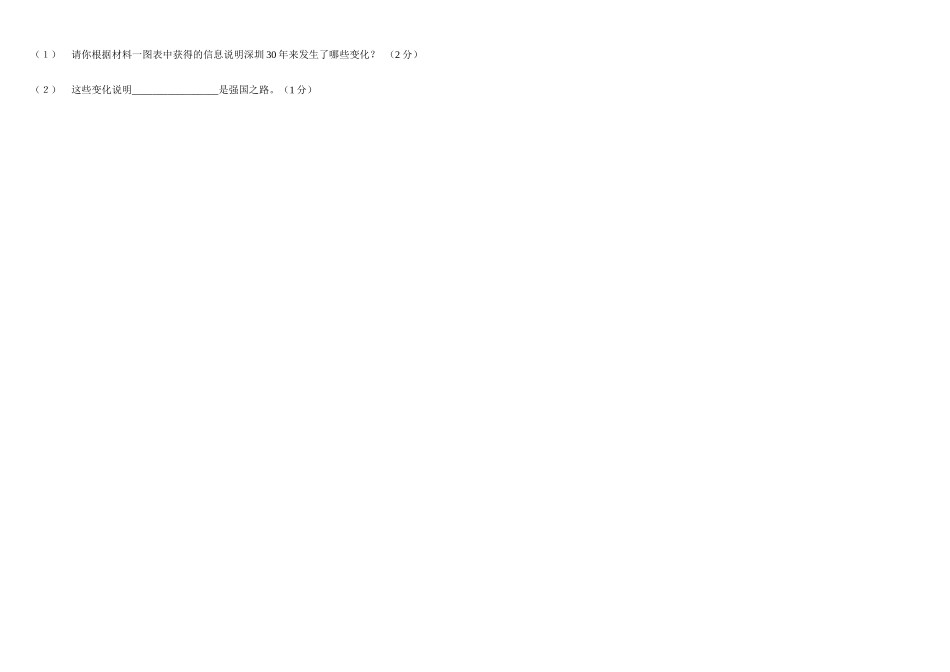 月考MicrosoftOfficeWord文档_第3页