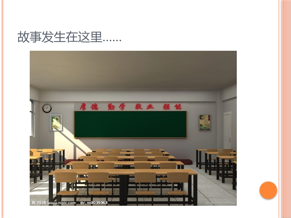 人物描写技巧专项练习_第2页