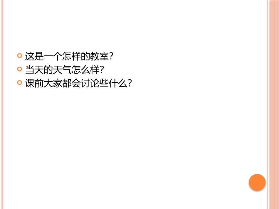 人物描写技巧专项练习_第3页