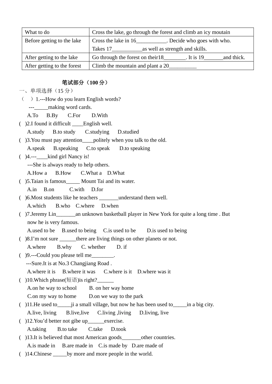 九年级英语第一阶段教学检测_第2页