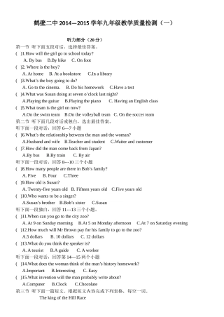九年级英语第一阶段教学检测