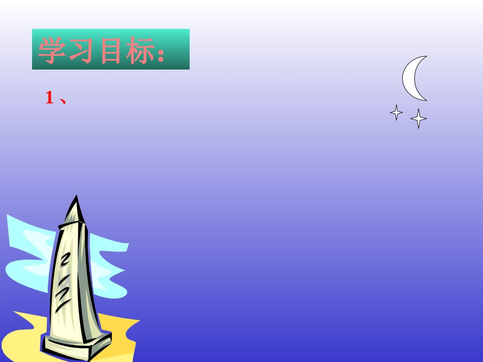 飞夺泸淀桥讲课用_第3页