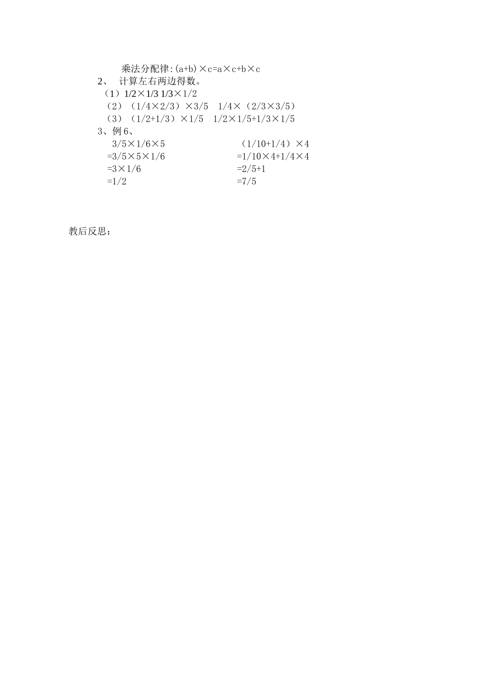 整数乘法推广到小数_第2页