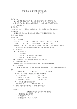 整数乘法推广到小数