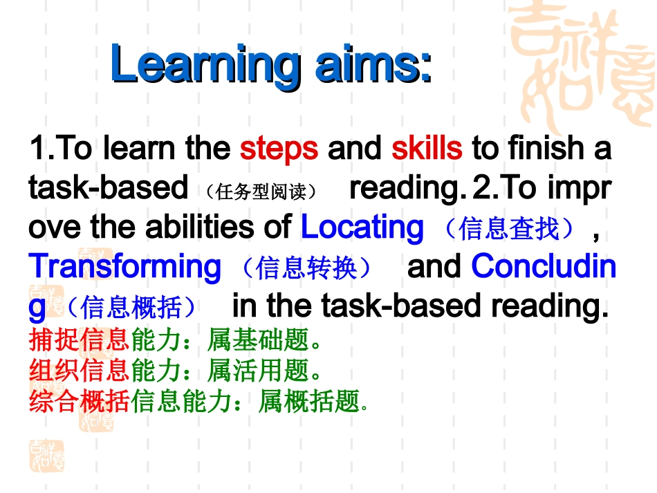 如何做好中考任务型阅读_第2页