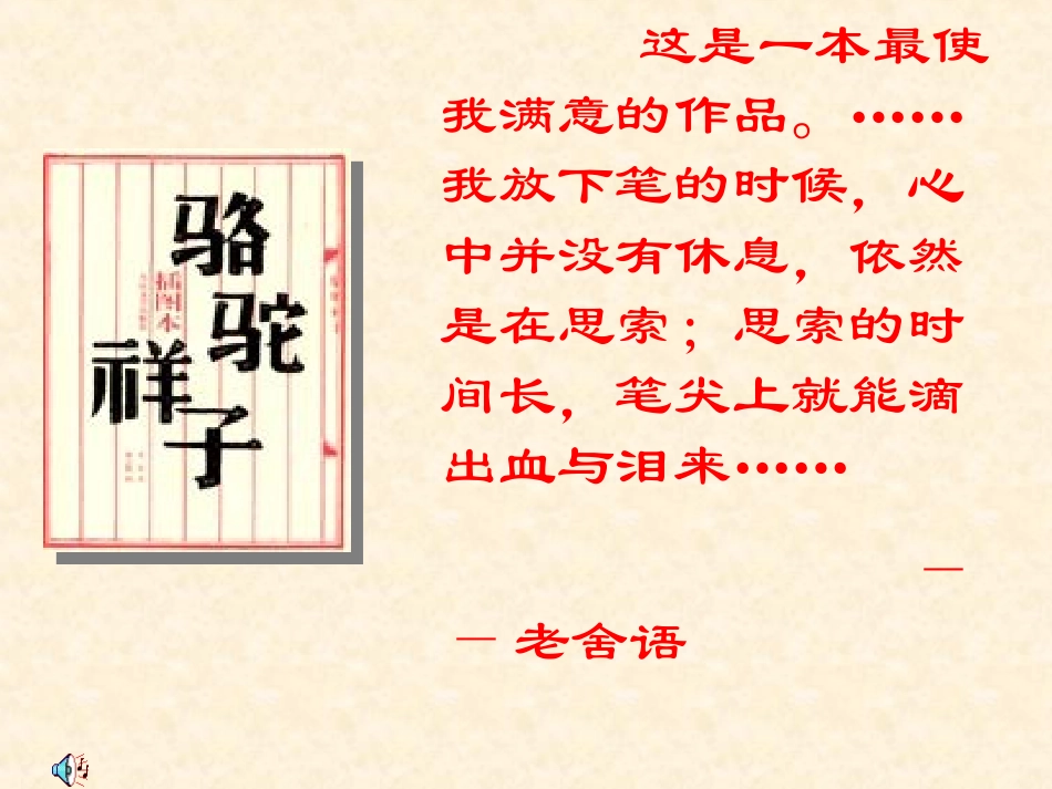 在烈日和暴雨下_第3页