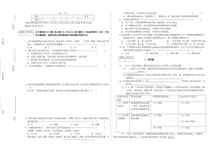初中化学中考模拟试题1