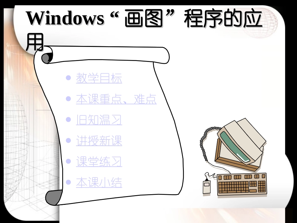 画图程序企鹅_第2页