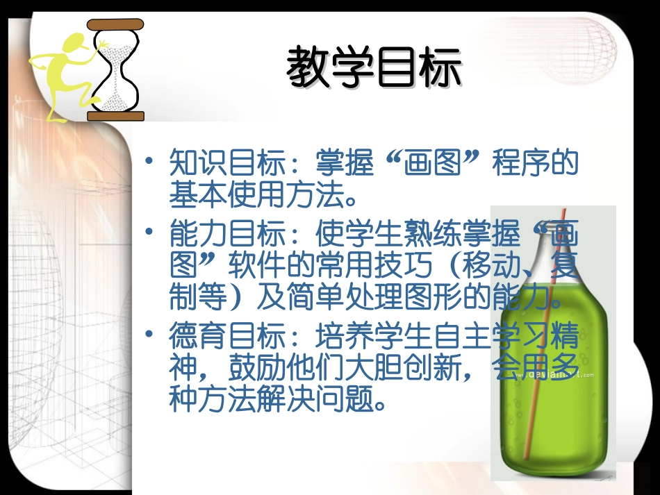 画图程序企鹅_第3页