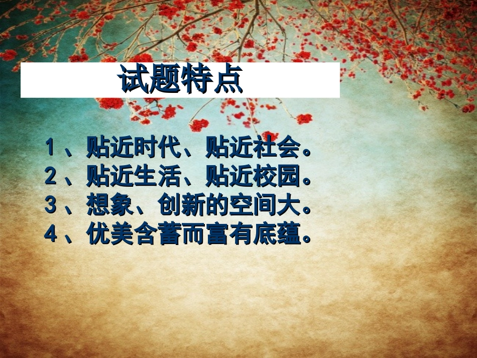 楚才作文培训第三讲_第3页