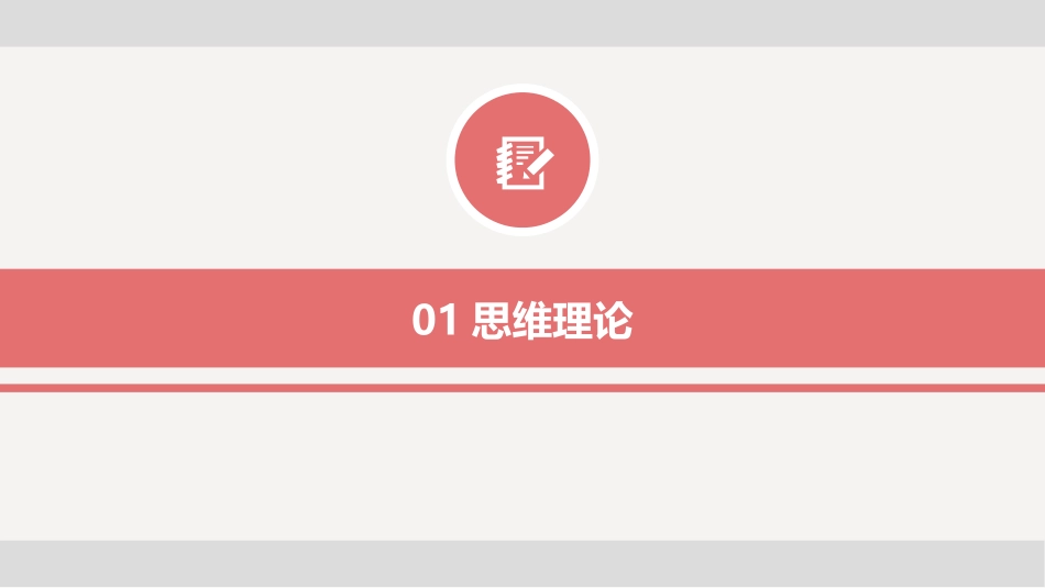 学校管理云平台_第3页