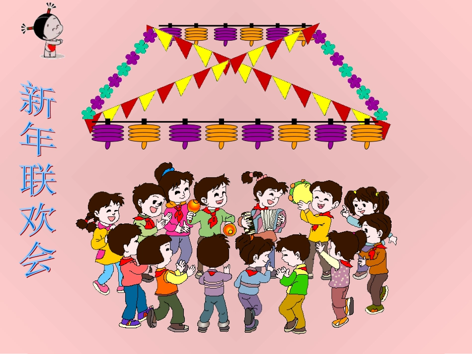 找规律2（一年级下册）_第2页