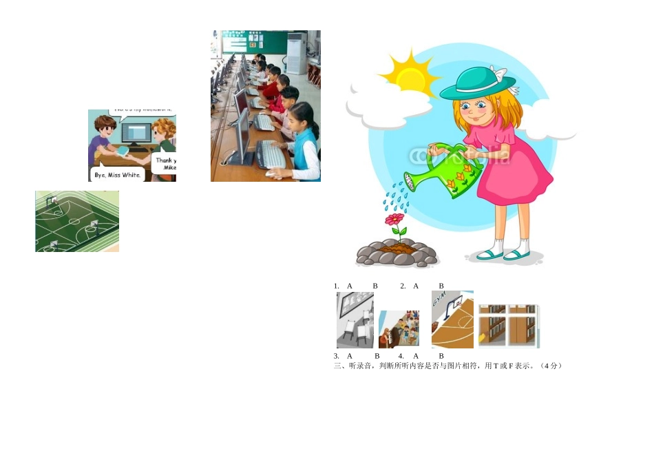 新版PEP小学英语四年级下学期第一单元测试题_第2页