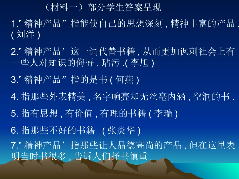 中考现代文词句理解训练专题_第3页